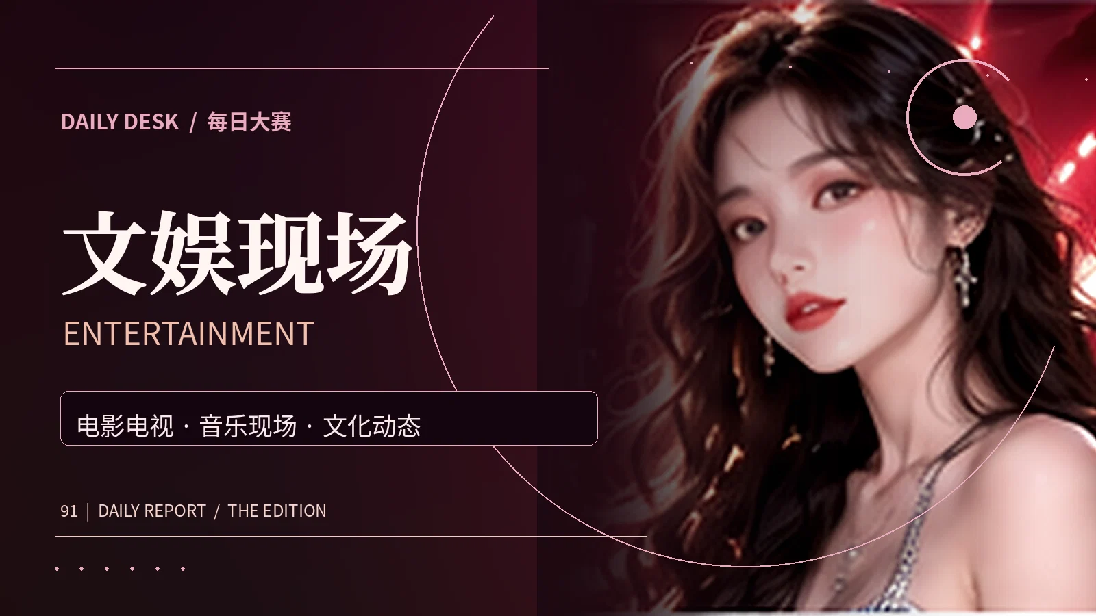 影视闲谈阅读精选